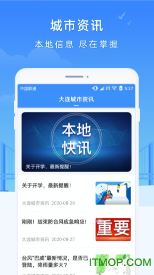 e大连