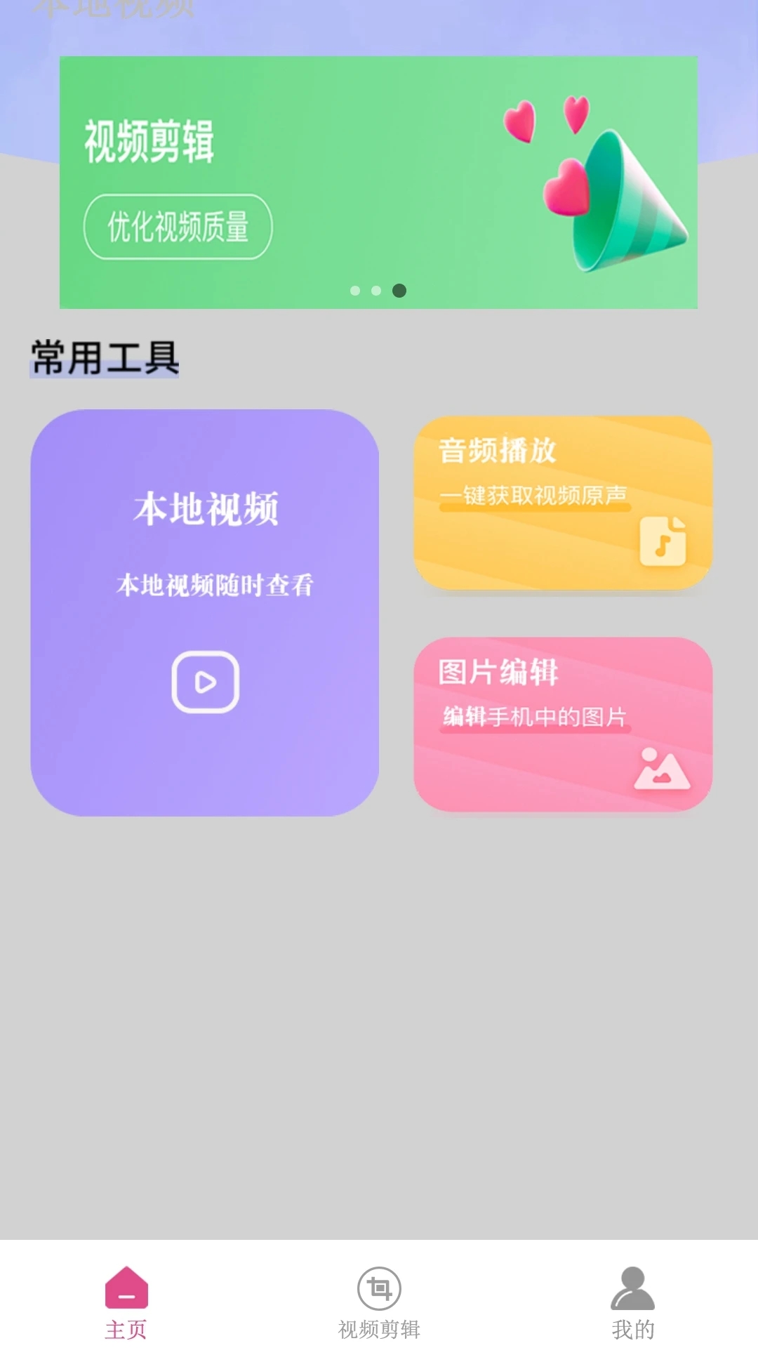 粉色视频APP安装 丝瓜苏州晶体公司IOS