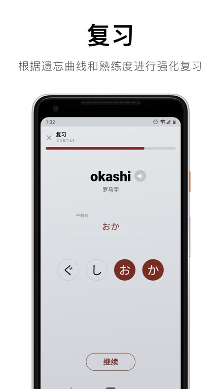50音起源app(KanaOrigin)