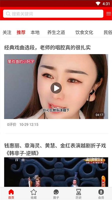 凡头条