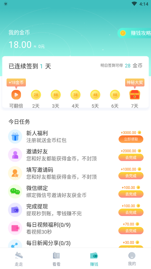 爱走走