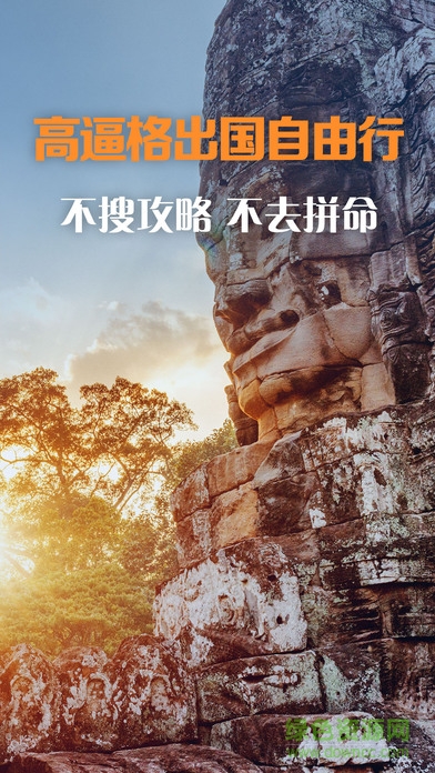 发现旅行