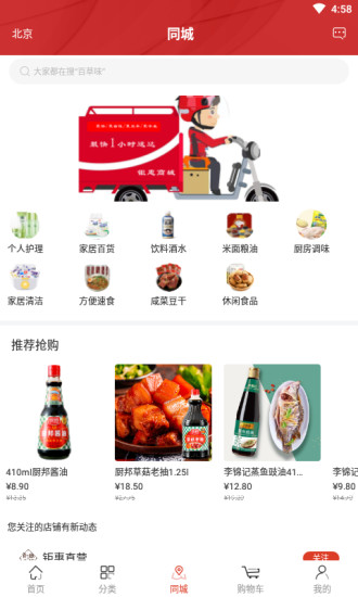钜惠商城