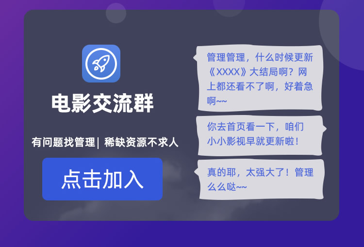 小小影视app