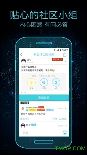 星座运势占卜
