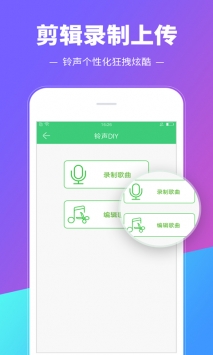 铃声多多免费