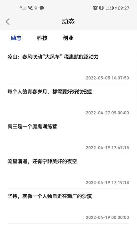 海啸资讯