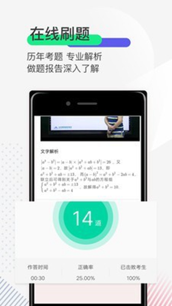 研线课堂 安卓版v4.0.2