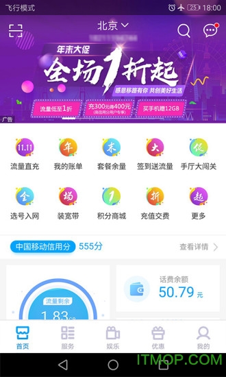 中国移动官方版