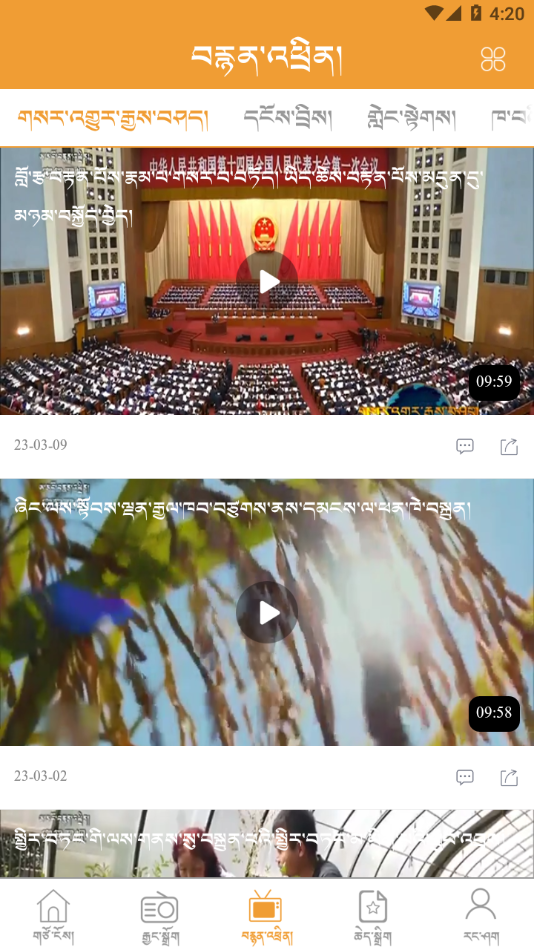 金格桑