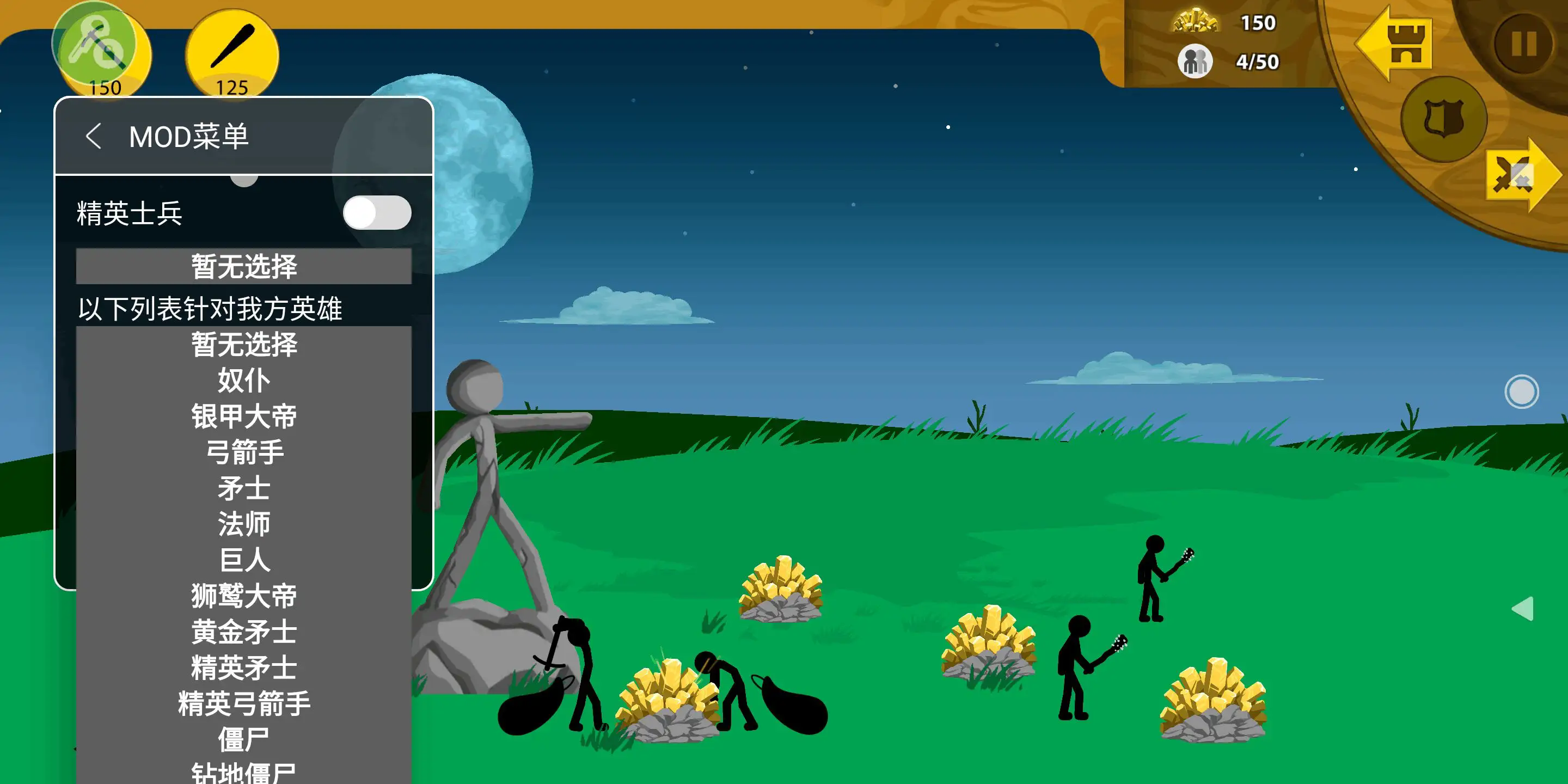 火柴人战争内置修改器 火柴人战争内置修改器