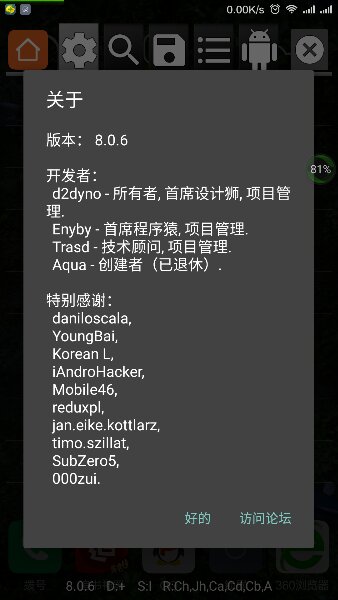 gameguardian修改器