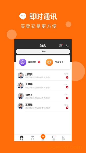 新特亿车库