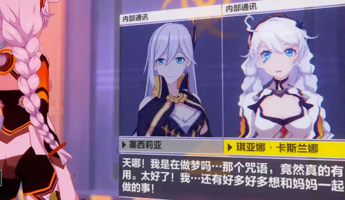 崩坏3微信版