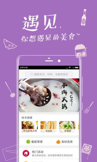 网上厨房