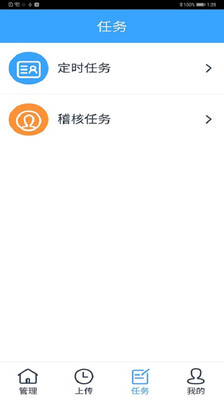 医保监管3.0