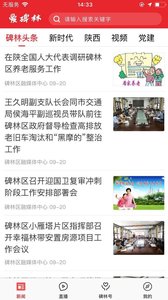 爱碑林