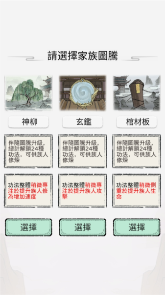 開宗立派模擬器