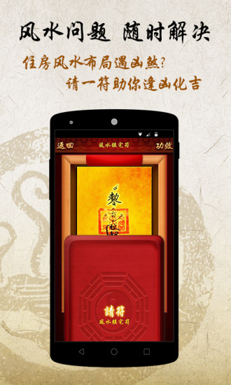 风水罗盘指南针