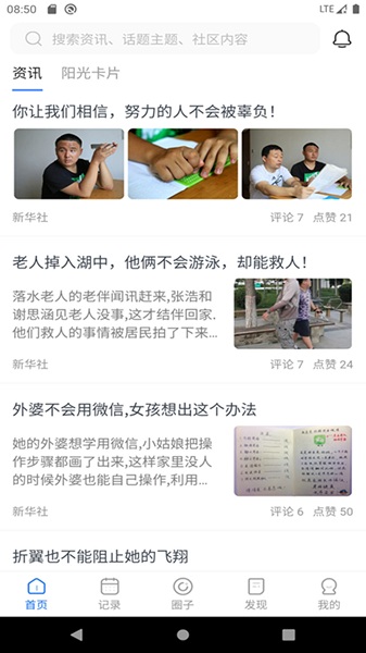 向阳花守护家长端