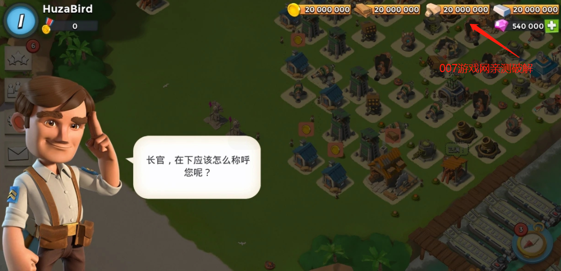 海岛奇兵电脑版