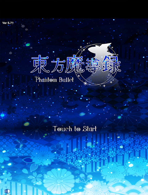 東方魔導録安装器