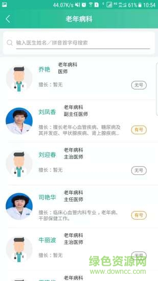 健康兴安