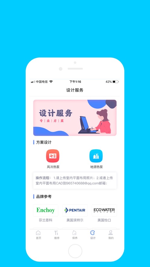 暖心速修
