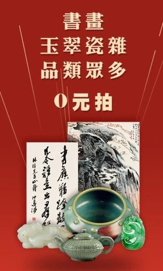 美术拍卖