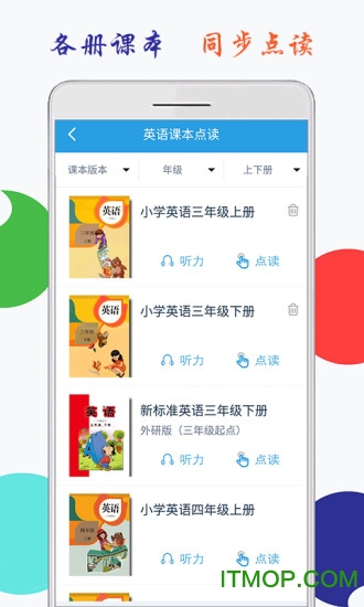 海马点读
