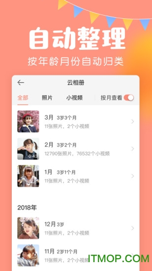 美柚宝宝记