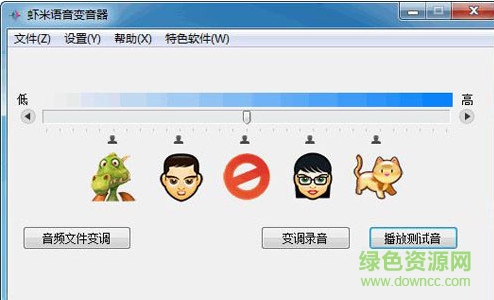 qq语音变声器