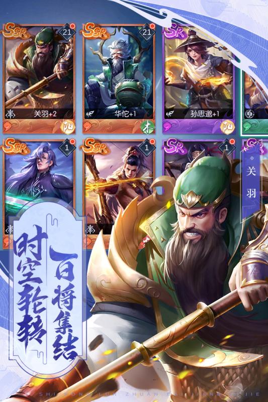 斗将传说