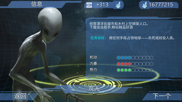 x核心银河入侵汉化版