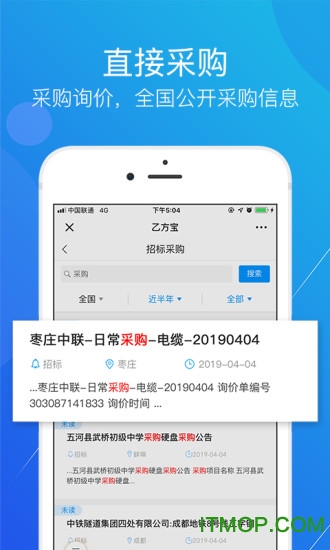 乙方宝招标