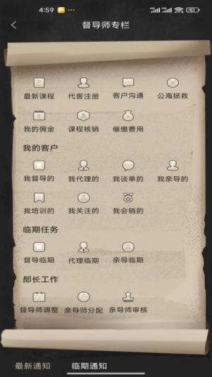 睿智家园全人成长