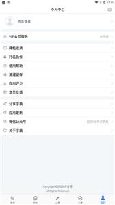 欧阳询书法字典