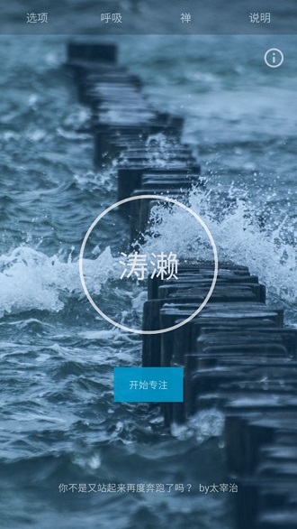 涛濑