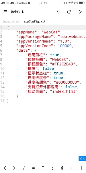webcat编辑器官方