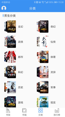 听书神器
