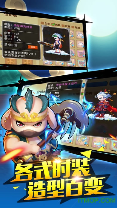 造梦西游ol苹果ipad版