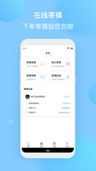 正雅医生