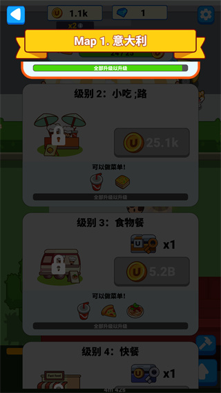 FoodFever安装器