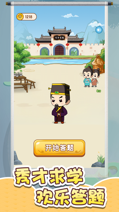 经典消消消