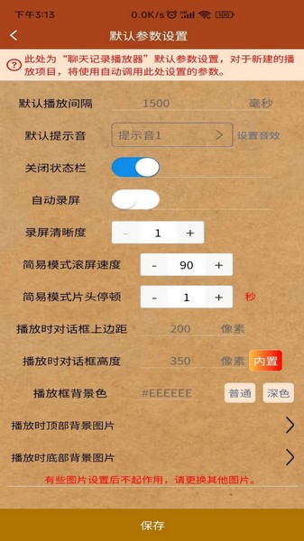 对话视频生成器app 安卓最新版v1.5.0