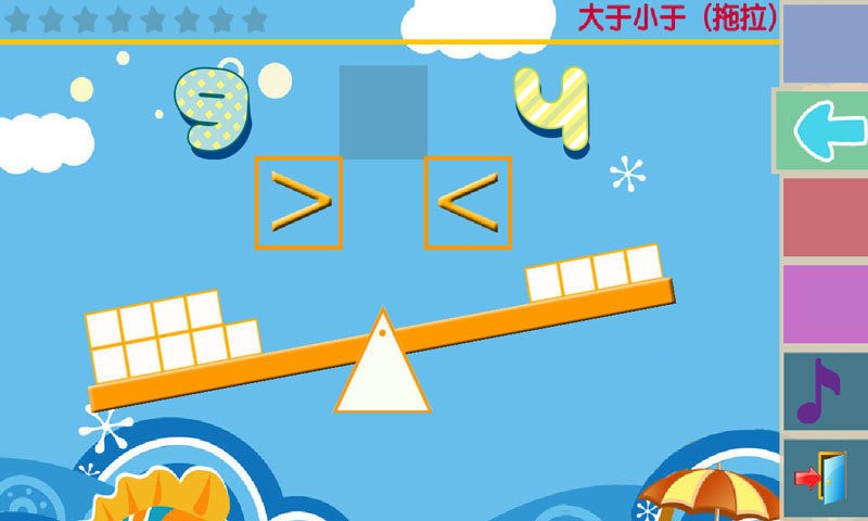 儿童早教学习乐园