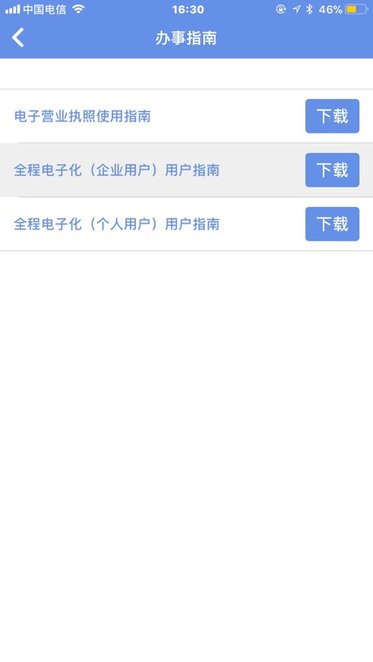 内蒙古市场监管服务平台(内蒙e登记)