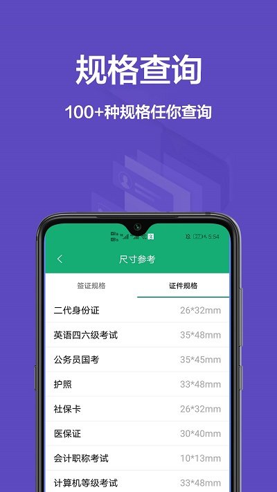手机证件照