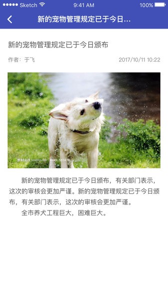 养犬执法最新版