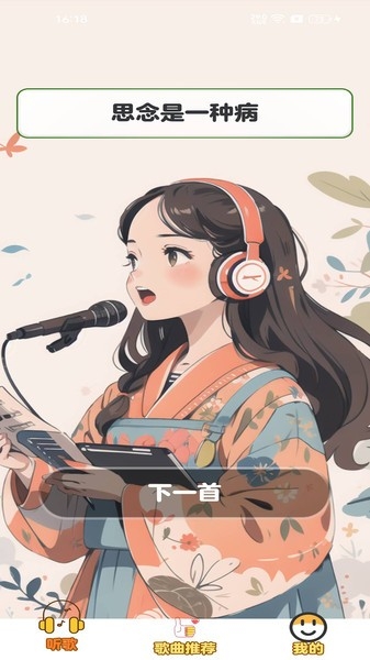 天才小曲库